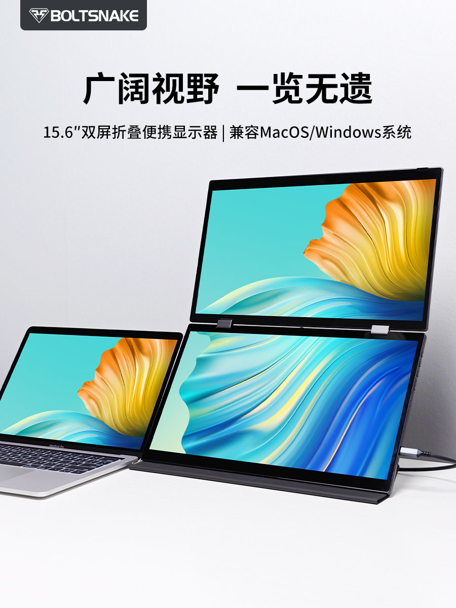 閃蛇雙屏便攜顯示器折疊電腦外接小副屏擴充套件螢幕筆記本觸摸拓展屏