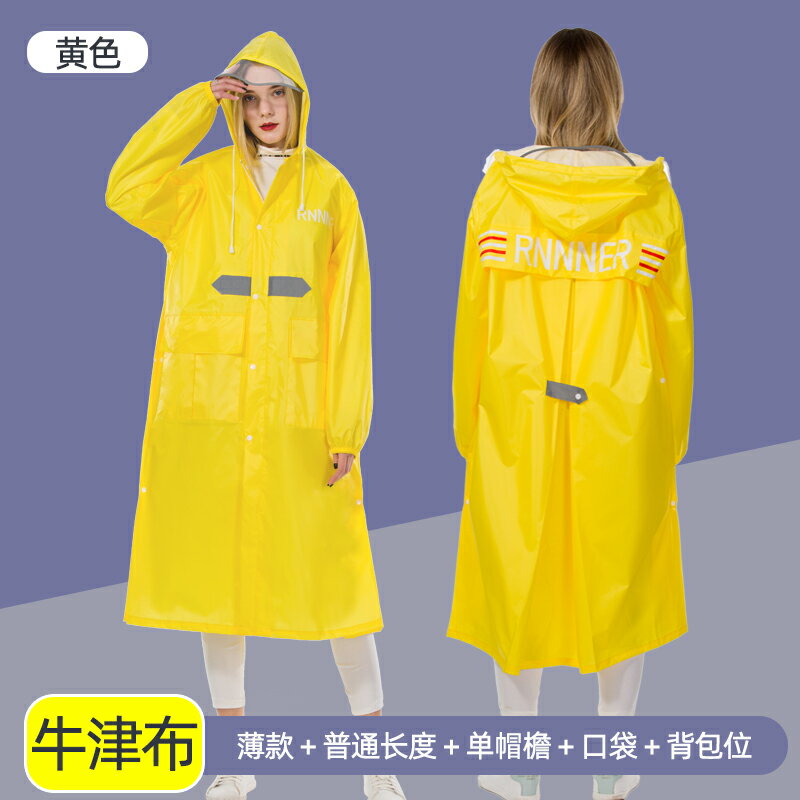 單人雨衣 雨衣長款全身防暴雨加厚外套電瓶摩托電動車男性女單人時尚水雨披『XY13610』