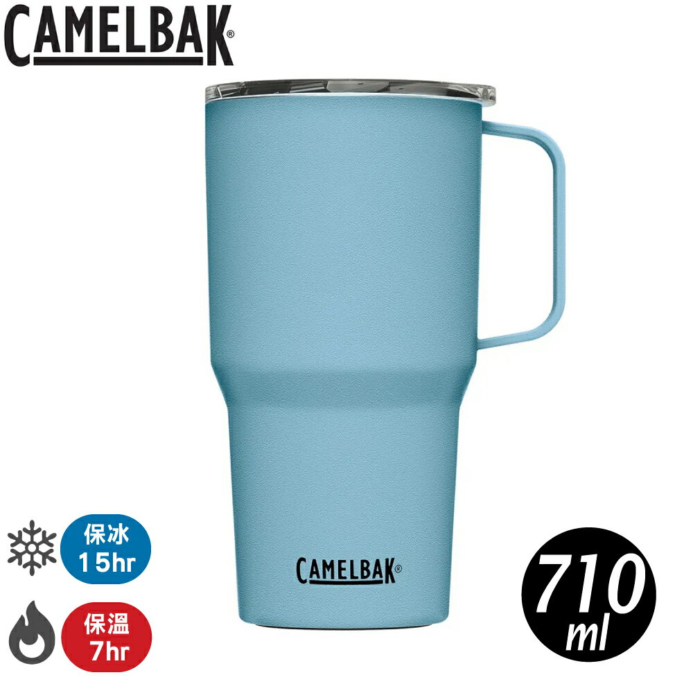 【CamelBak 美國 Tall Mug 不鏽鋼日用保溫馬克杯(保冰)710ml《灰藍》】CB2746402071/保溫杯