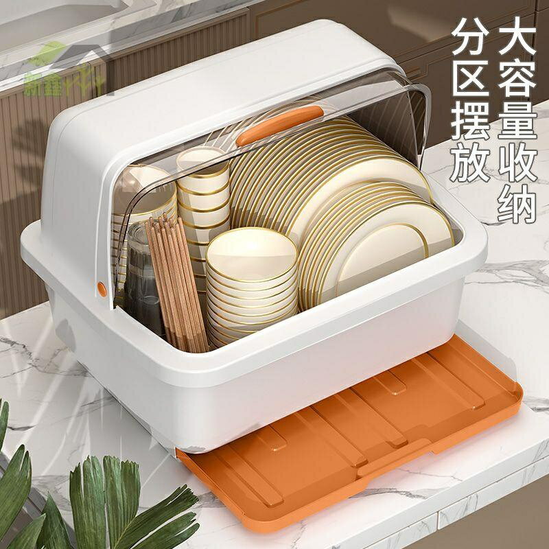 ⊕●加厚裝碗筷收納盒家用廚房帶蓋塑料碗柜碗箱瀝水架碗碟餐具置物盒
