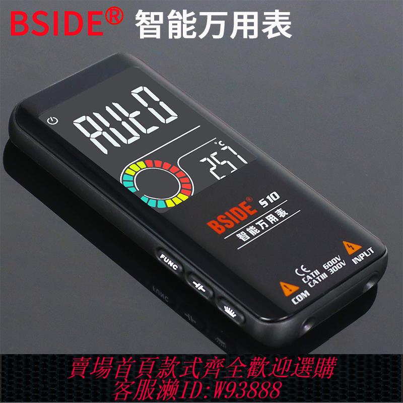 {臺灣公司貨 可打統編}超薄數字智慧充電萬用表高精度便攜式全自動防燒電工萬能表S10/11
