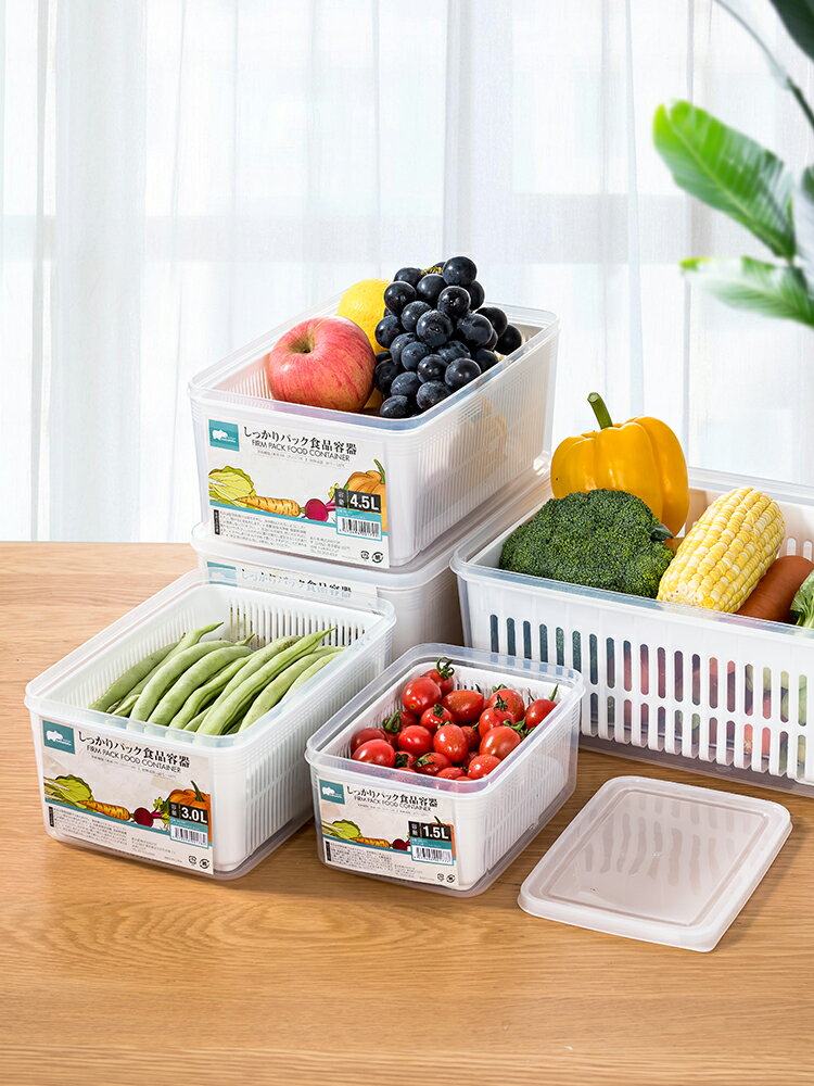 優購生活 冰箱專用水果保鮮盒可瀝水蔬菜收納盒廚房大容量食物密封盒蔥花盒
