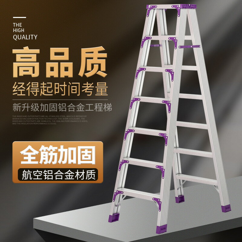 優樂悅~廠家直供人字梯家用鋁合金加厚多功能室內折疊梯雙面登高工程梯子