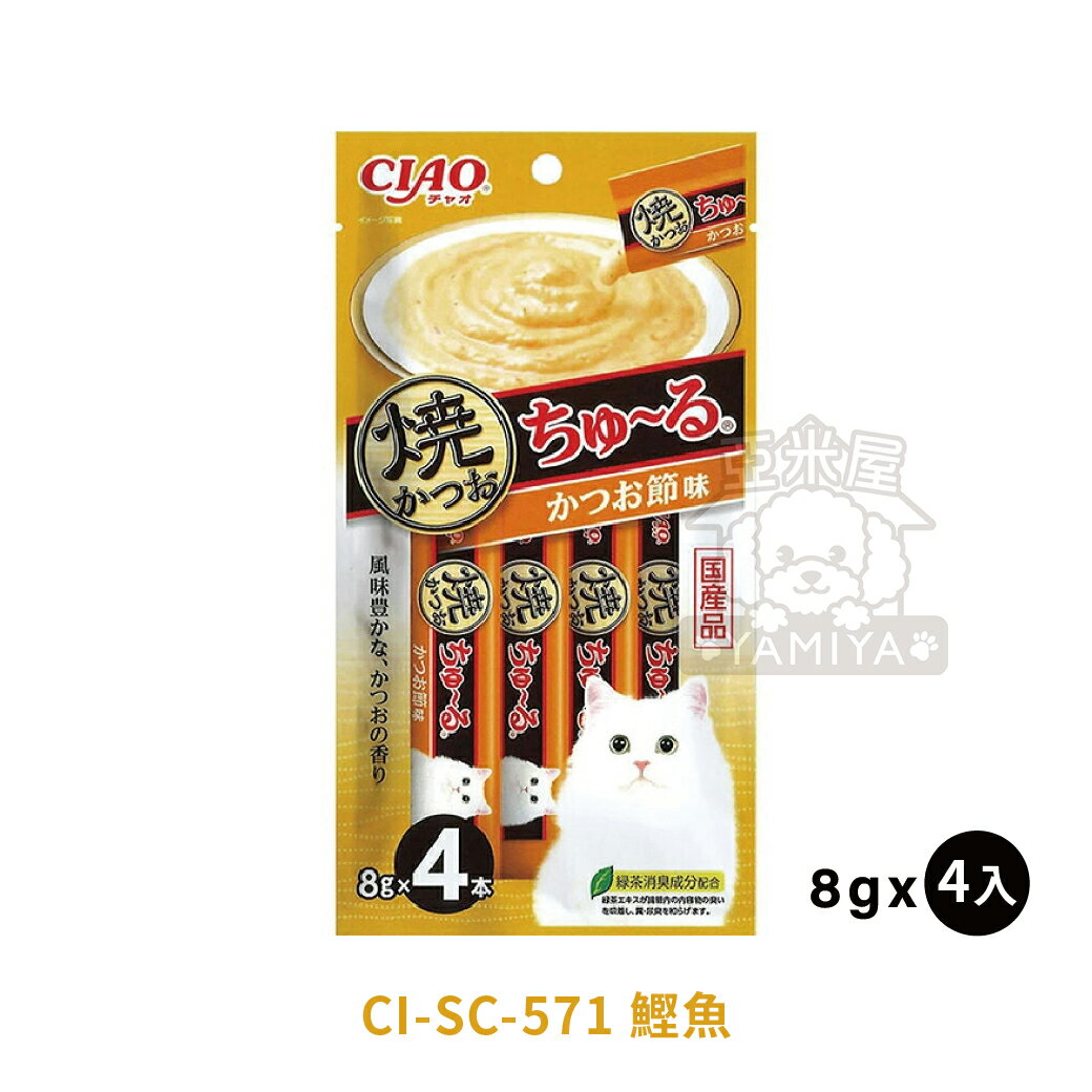CIAO啾嚕貓用肉泥 貓咪肉泥 貓肉泥 貓零食 燒肉泥《亞米屋Yamiya》 0