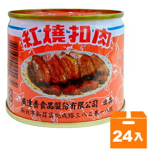 廣達香 紅燒扣肉 210g (24入)/箱【康鄰超市】
