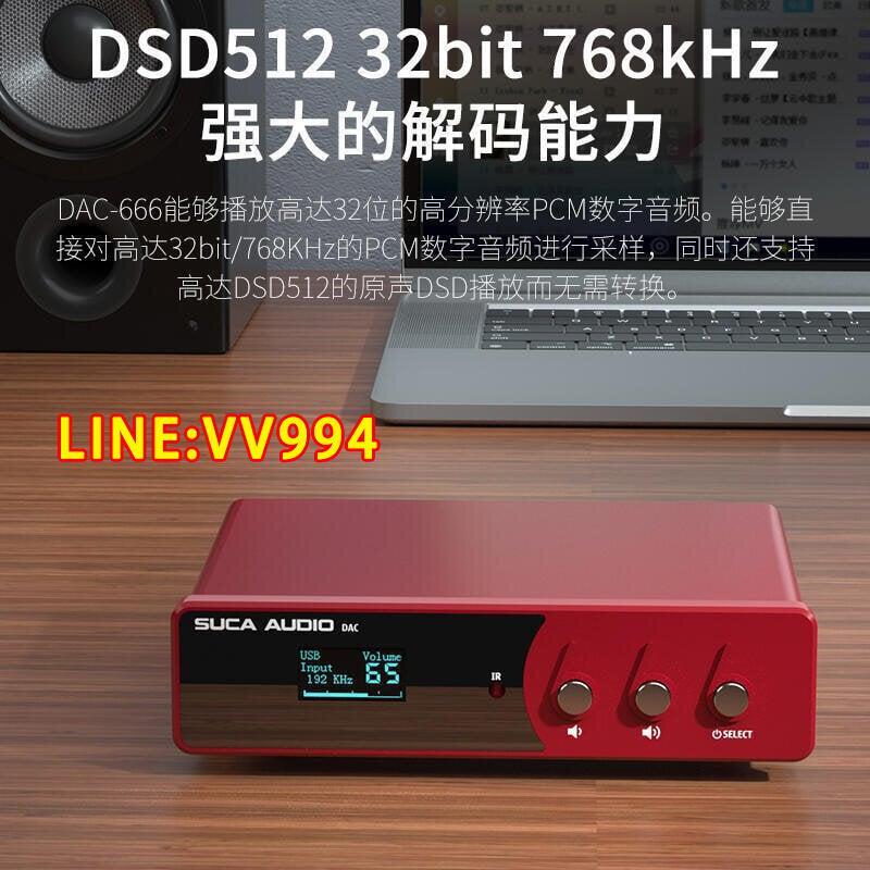 【新品 可開統編】SUCA AUDIO發燒DAC解碼器光纖同軸USB功放前級ES9028硬解DSD512
