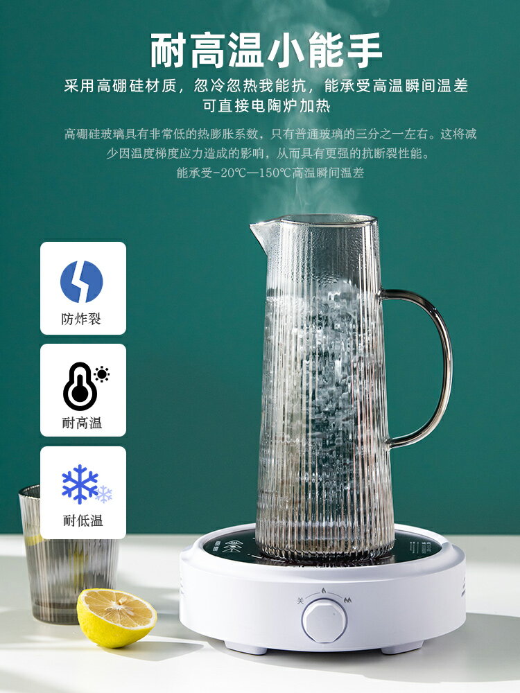 冷水壺玻璃水壺家用泡茶壺耐高溫水瓶大容量涼白開水杯套裝涼水壺