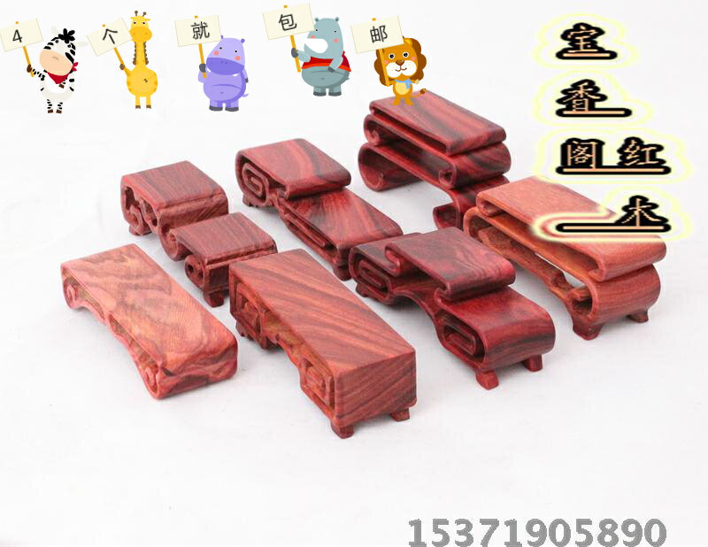 紅木雕工藝品奇玉石翡翠瑪瑙擺件紅檀書卷幾實木小底座微型書卷幾