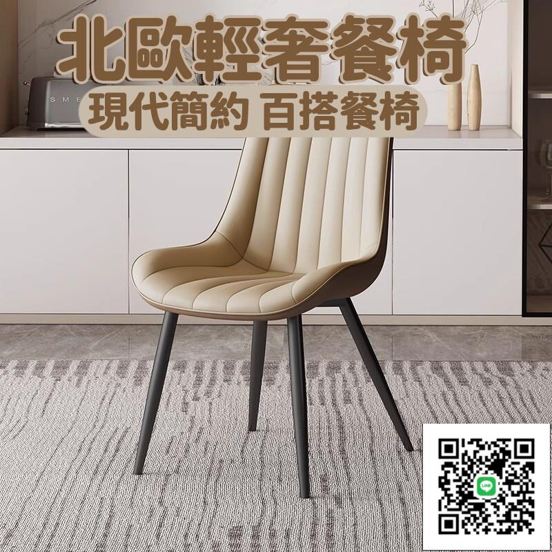 【北歐餐椅】 工業風椅 復古設計師椅 辦公椅子 電腦椅子 會議椅子 北歐餐椅 餐桌椅 四腳椅 咖啡椅