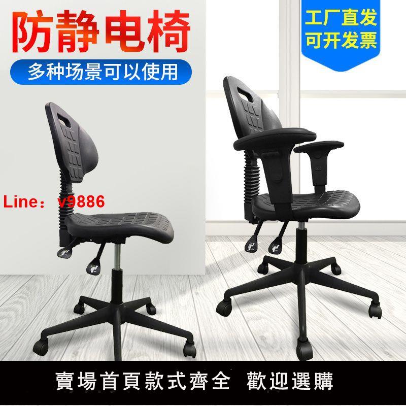 【台灣公司可開發票】PU防靜電椅子靠背可調節辦公檢驗實驗室專用椅子升降工作凳子旋轉
