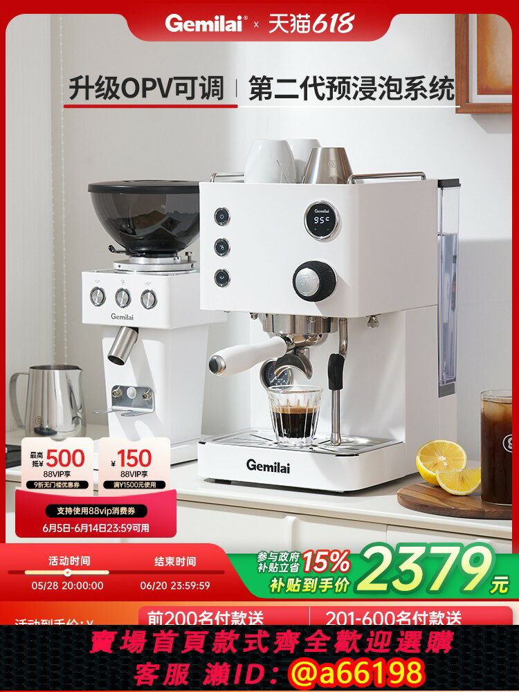 【臺灣公司 可開發票】【政府補貼】格米萊CRM3007Z咖啡機家商用小型半自動意式濃縮奶泡