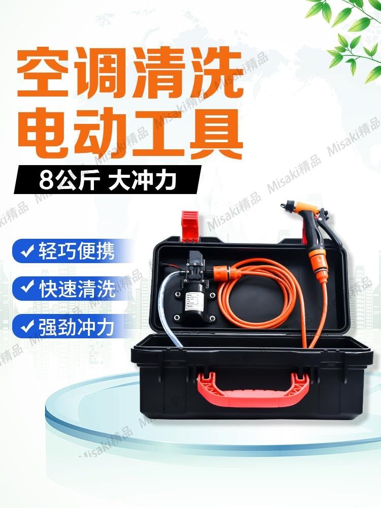 電動洗空調的清洗罩接水袋掛機專用套裝家用工具全套清潔冷氣神器電動沖洗機