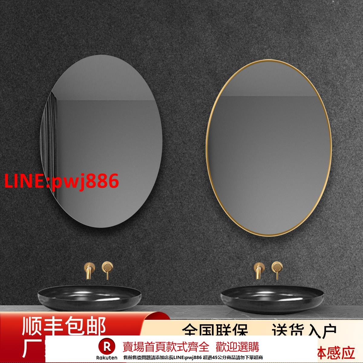 【諮詢客服驚喜多多】橢圓形鋁合金框浴室鏡衛生間無邊框免打孔壁掛高畫質鏡子化妝梳妝鏡