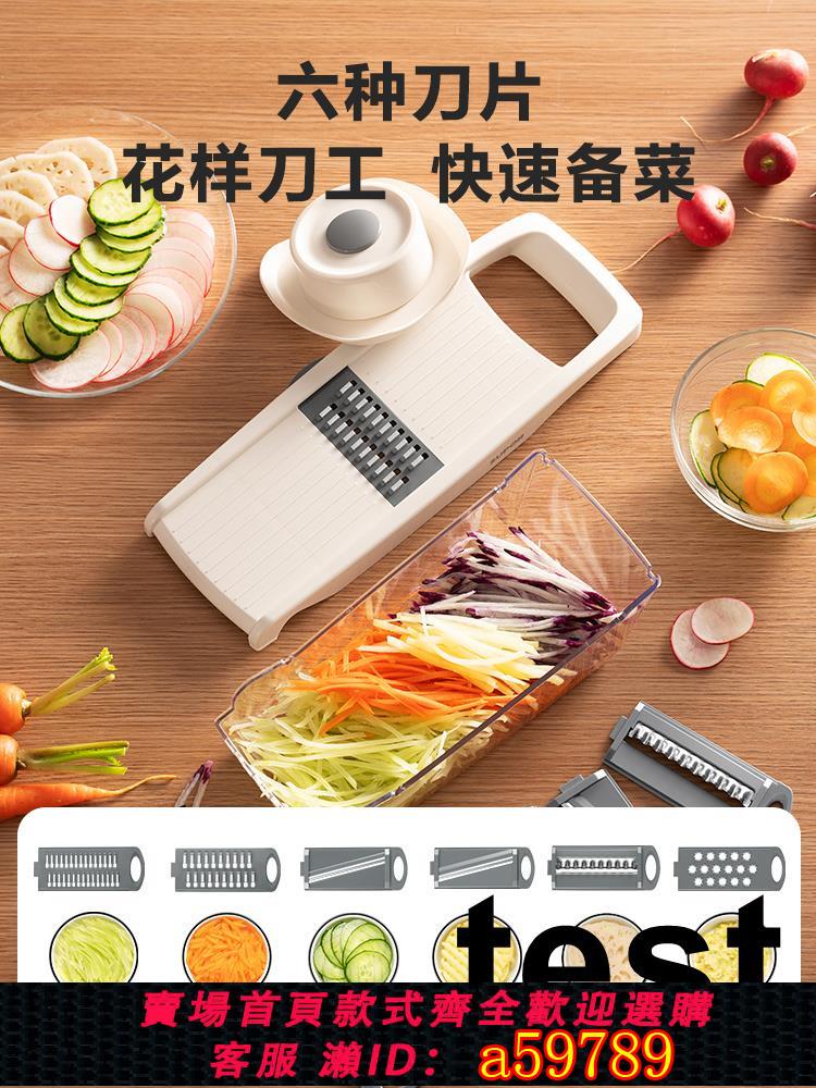 【臺灣公司 可打統編】蘇泊爾切菜神器多功能刨絲器擦絲器土豆絲家用廚房切蔥蘿卜絲切片