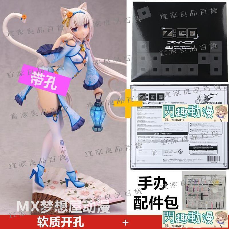 【宜家良品百貨】港版 特質旗袍巧克力香子蘭扇子樂園 二次元可愛脫手辦動漫h模型擺件