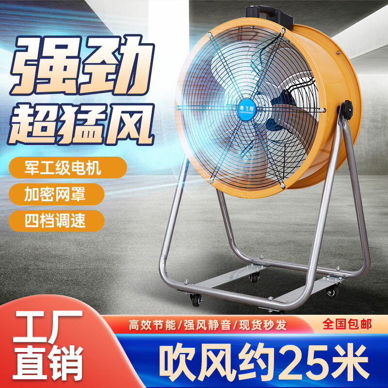 免運/可開票 快速出貨 工業風扇風力電風扇商用趴地臺式工廠車間落地扇強力大功率220