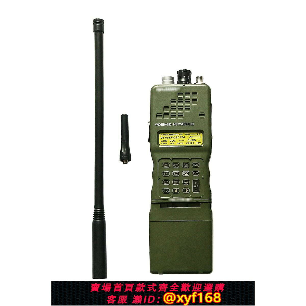 {保固一年 可打統編}TAC-SKY AN/PRC152A電臺模型戰術手臺/電臺（包含建伍轉6針底座）