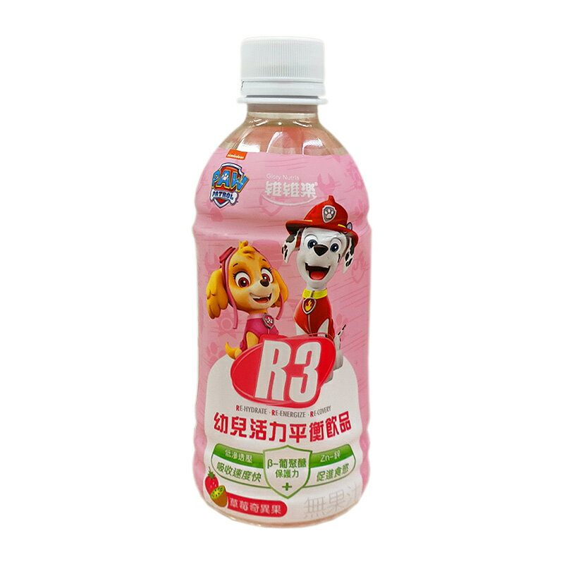 維維樂 R3幼兒活力平衡飲品350ml-草莓奇異果口味★衛立兒生活館★