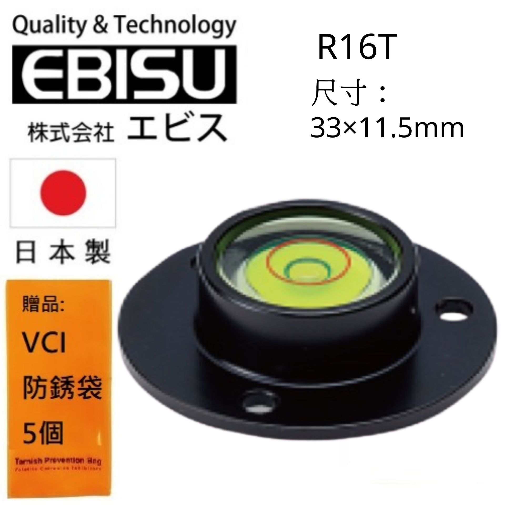 【日本EBISU】 丸型水平氣泡管-鋁框 33×11.5mm R16T 造型美觀，體積輕巧，攜帶方便