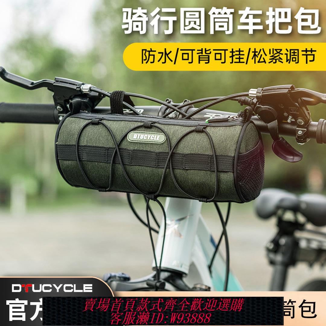 自行車駝包 DTUCYCLE自行車包大容量防水山地公路車頭包收納掛包前梁包上管包