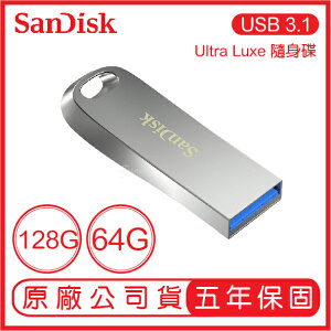 SanDisk 64G 128G Ultra Luxe CZ74 USB3.1 GEN1 合金 隨身碟 64GB 128GB【APP下單4%點數回饋】