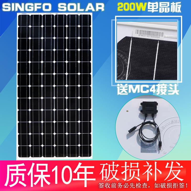 星火36v18v200w單晶太陽能發電板光伏家用系統24v12v電池充發電板