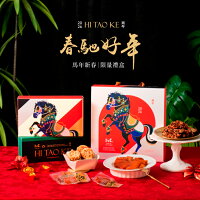 【海濤客】春馳好年禮盒|早鳥預購|2026馬年限量春節禮盒 【海濤客】春馳好年禮盒|早鳥預購|2026馬年限量春節禮盒