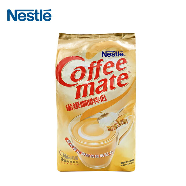 【Nestle】雀巢咖啡伴侶 1KG