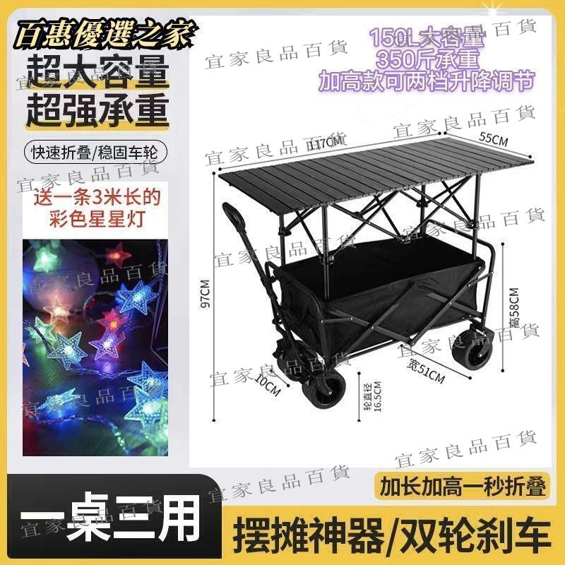 【宜家良品百貨】折疊推車 露營推車 手推車 網紅升降擺地攤小推車營地拖車戶外可折疊超大野外露營車擺地攤車