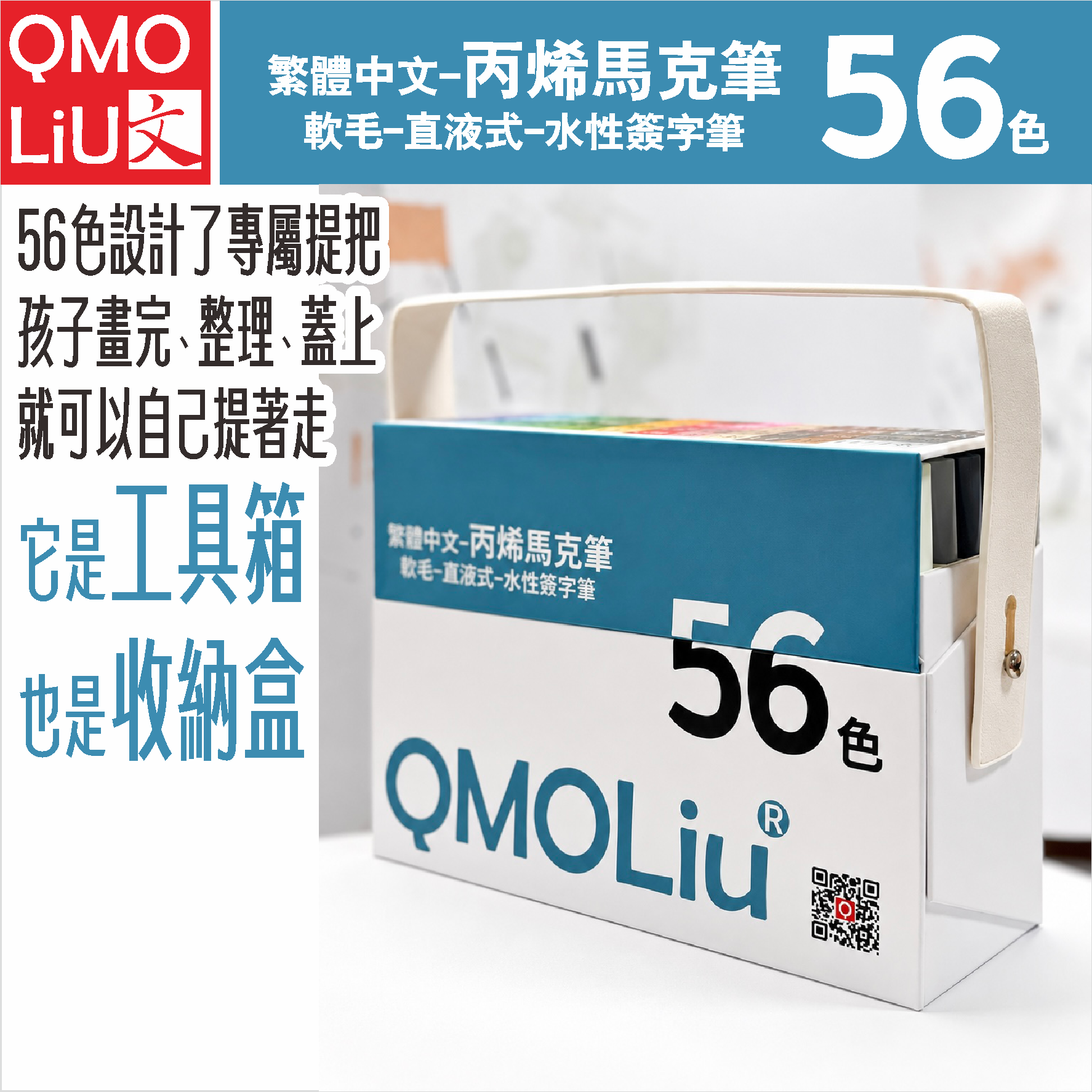 56色繁體中文丙烯馬克筆
