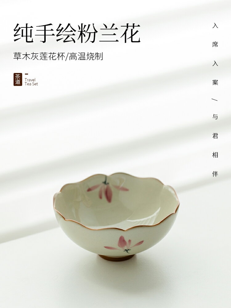 主人杯茶杯手繪粉蘭花蓮花杯個人陶瓷大容量品茗杯普洱杯