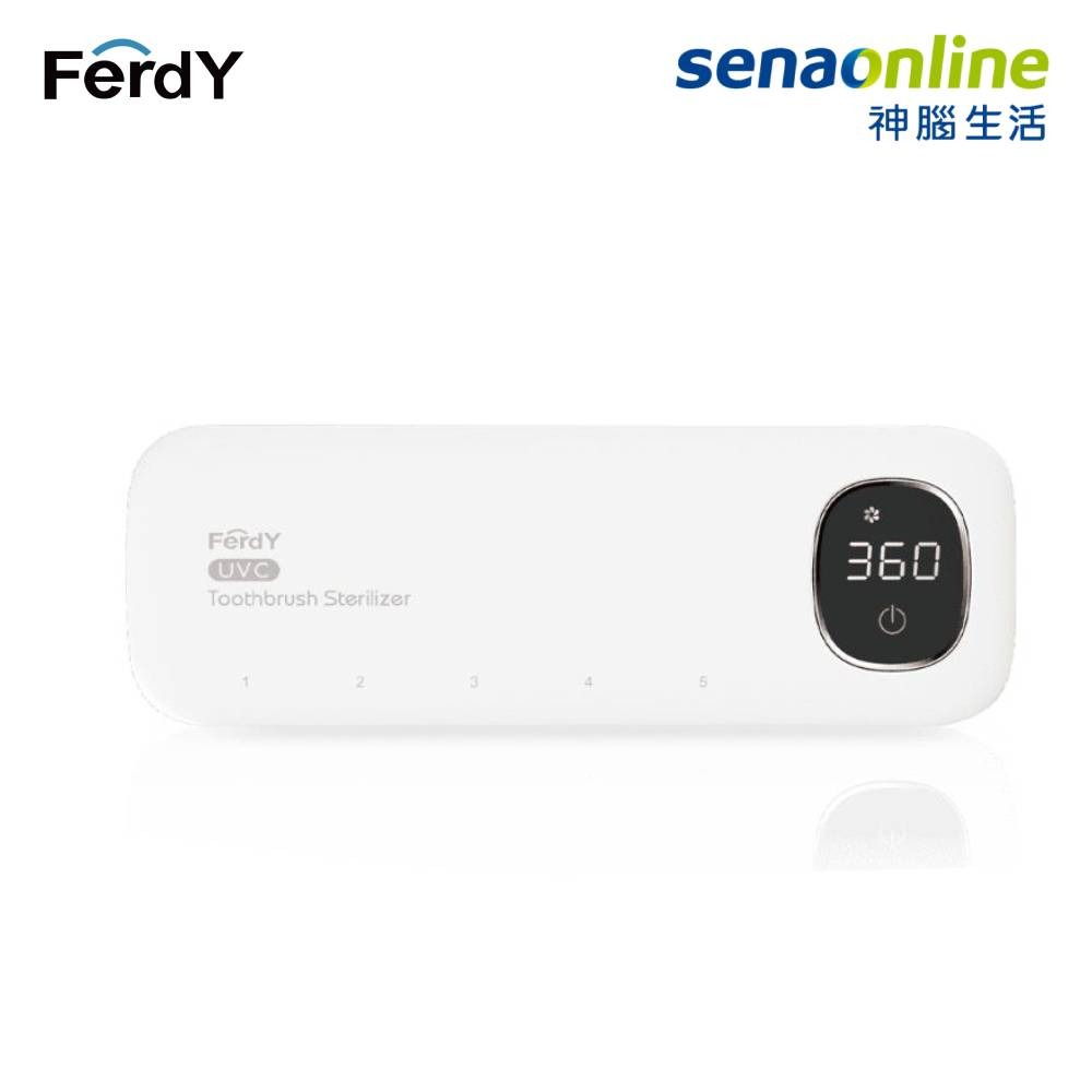 【Cube卡+APP下單最高10%回饋】美國佛迪Ferdy 紫外線牙刷消毒器 科技進化版 FD-UV200
