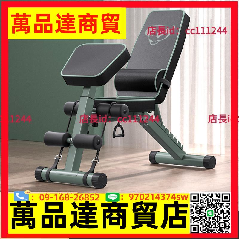 啞鈴凳家用健身椅仰臥起坐輔助器械健身器材男士多功能折疊臥推凳