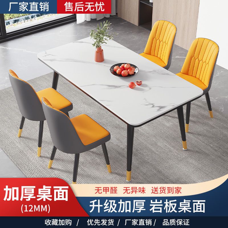 巖板餐桌輕奢家用小戶型現代簡約餐廳桌子北歐長方形意式桌椅組合