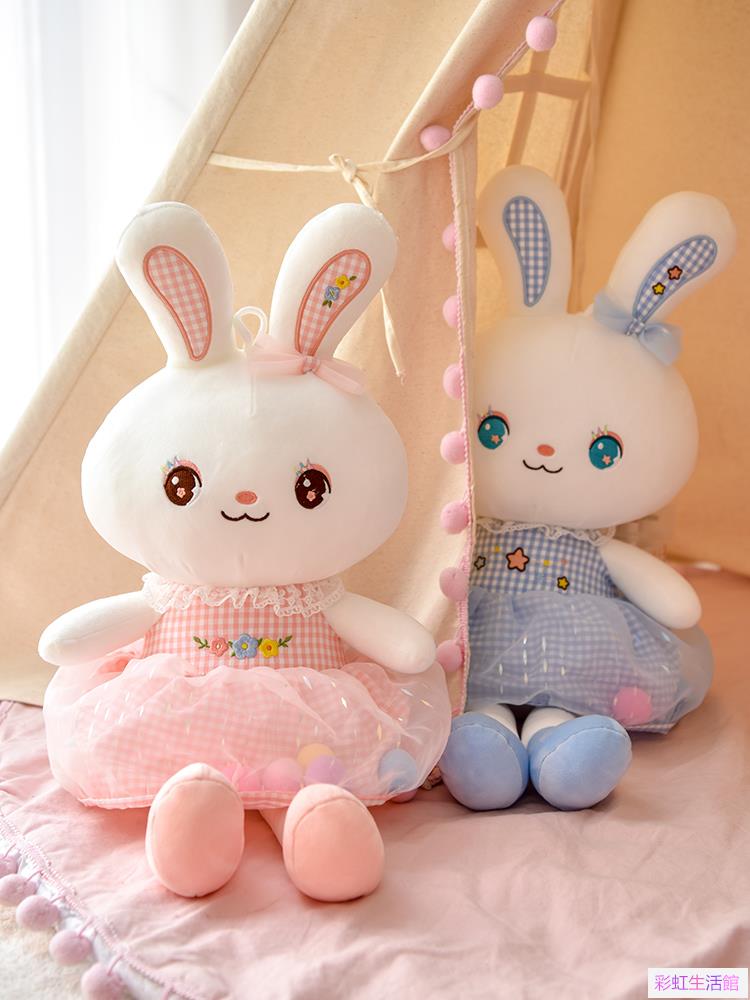 可愛兔子毛絨玩具小白兔抱睡公仔安撫大布娃娃女孩睡覺抱枕禮物女