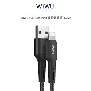 WiWU Lightning 、Micro USB、USB Type-C 齒輪數據線(1.2M)【APP下單4%點數回饋】