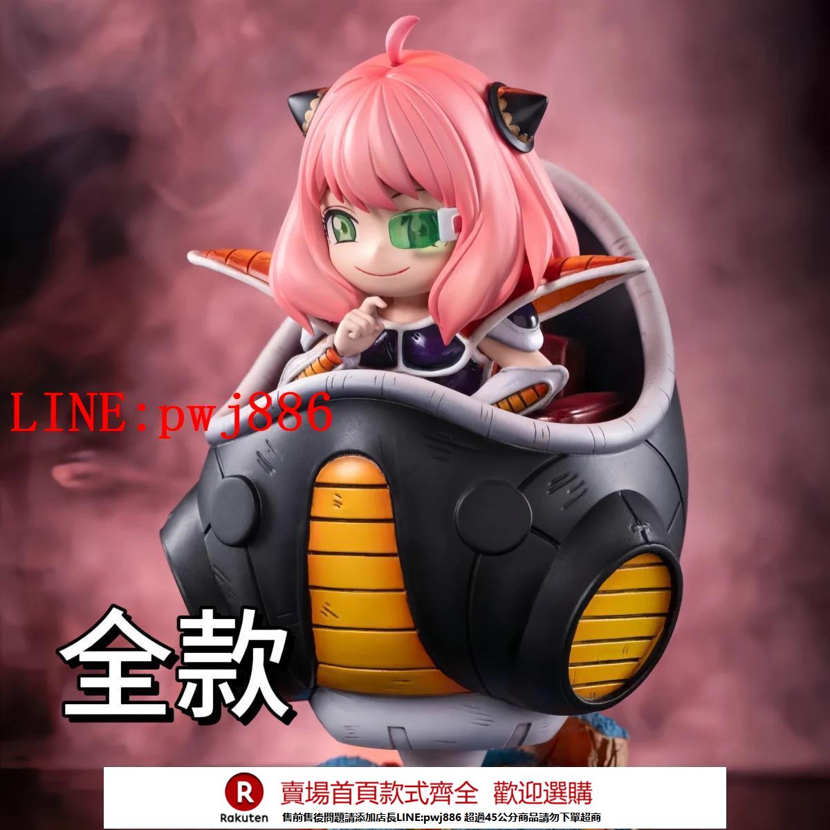 【諮詢客服驚喜多多】【全款】間諜過家家阿尼亞cos弗利薩七龍珠美少女手辦擺件模型