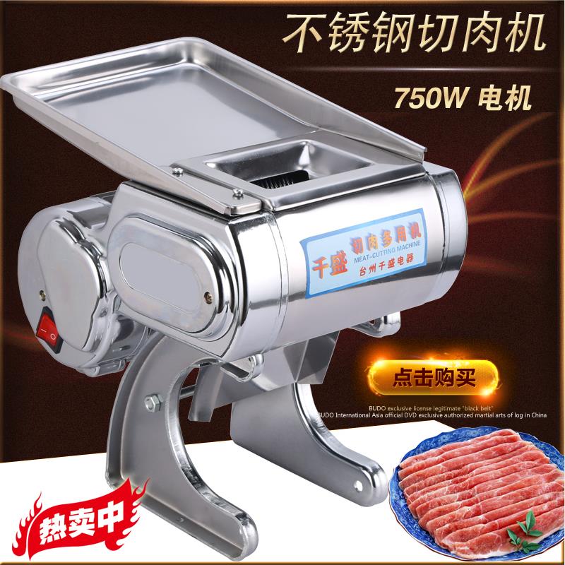 【臺灣公司 可開發票】千盛切肉機包郵電動商用切片機切絲機切末2.5 3.5小型商用切鹵菜