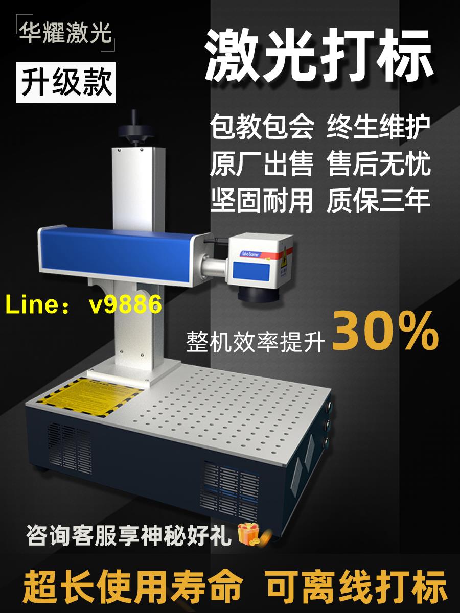 【可開發票】激光打標機光纖臺式刻字機紫外打印標牌小型全自動打碼激光雕刻機