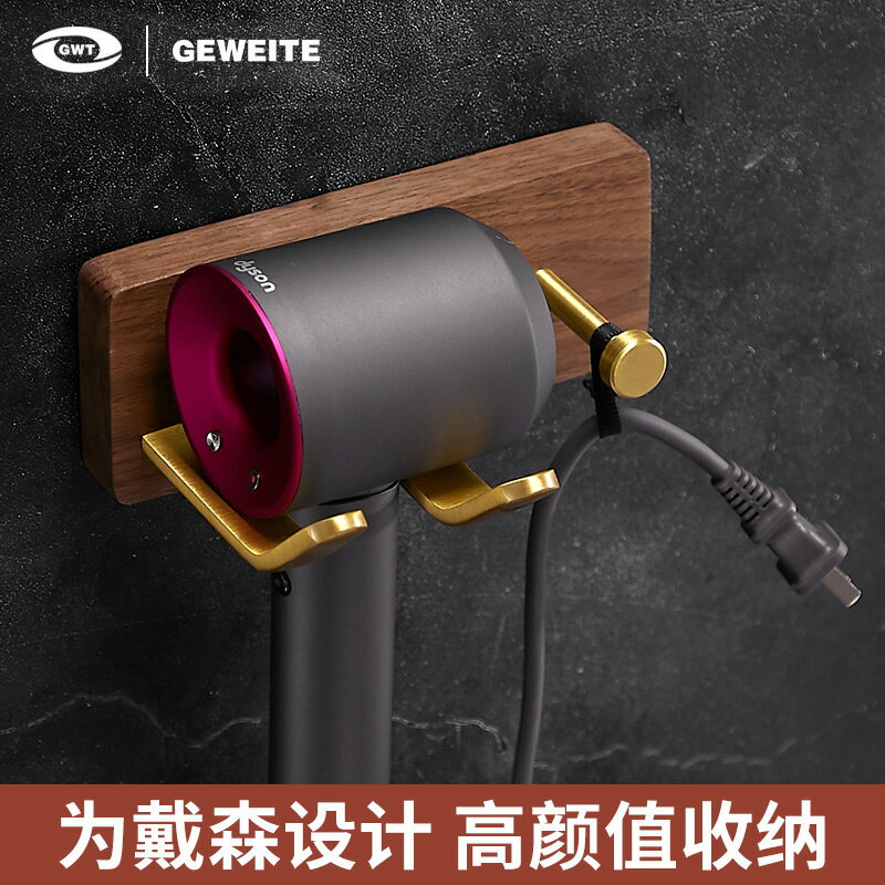 戴森吹風機架電吹風實木置物架壁掛衛生間收納免打孔小米風筒掛架