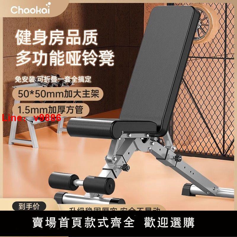 【臺灣公司保固】啞鈴凳臥家用折疊多功能健身器材飛鳥推凳鍛煉器材仰臥起坐輔助