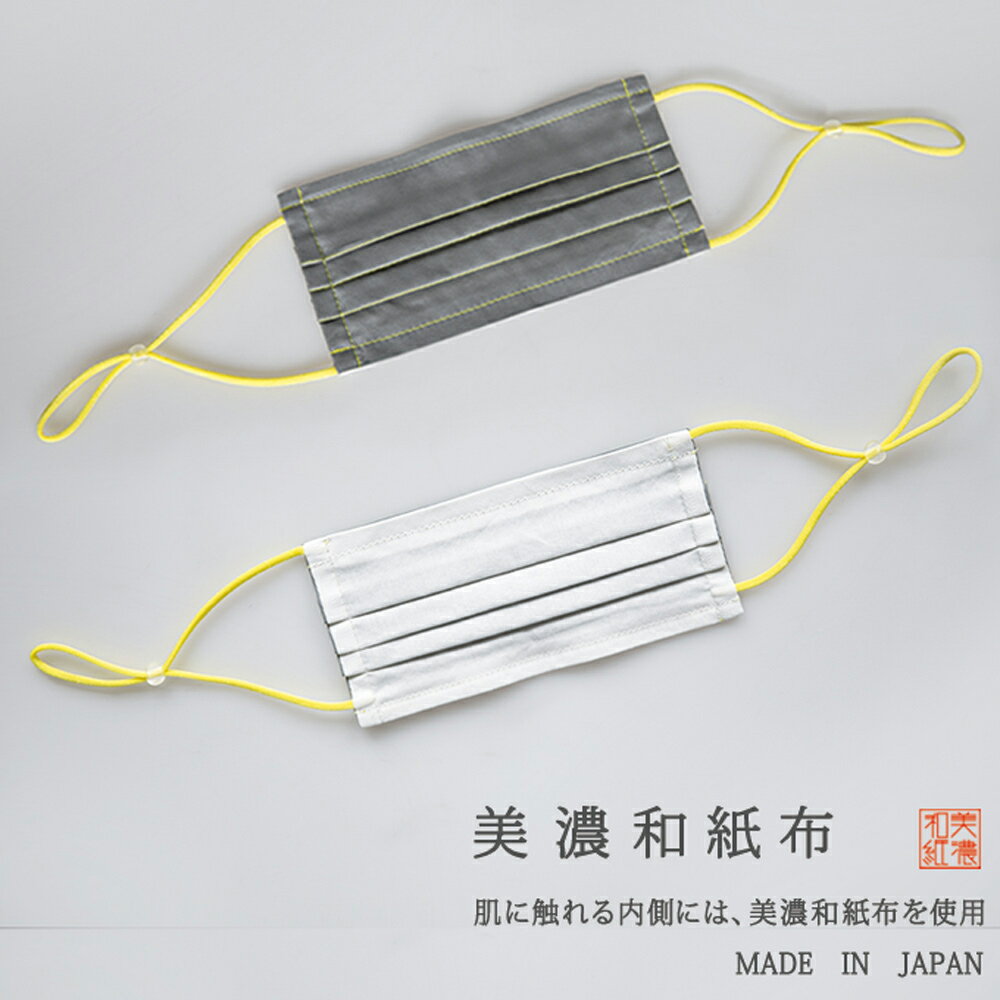 Estcouture 瑞士設計師聯名款 Bicolore撞色和紙口罩 2