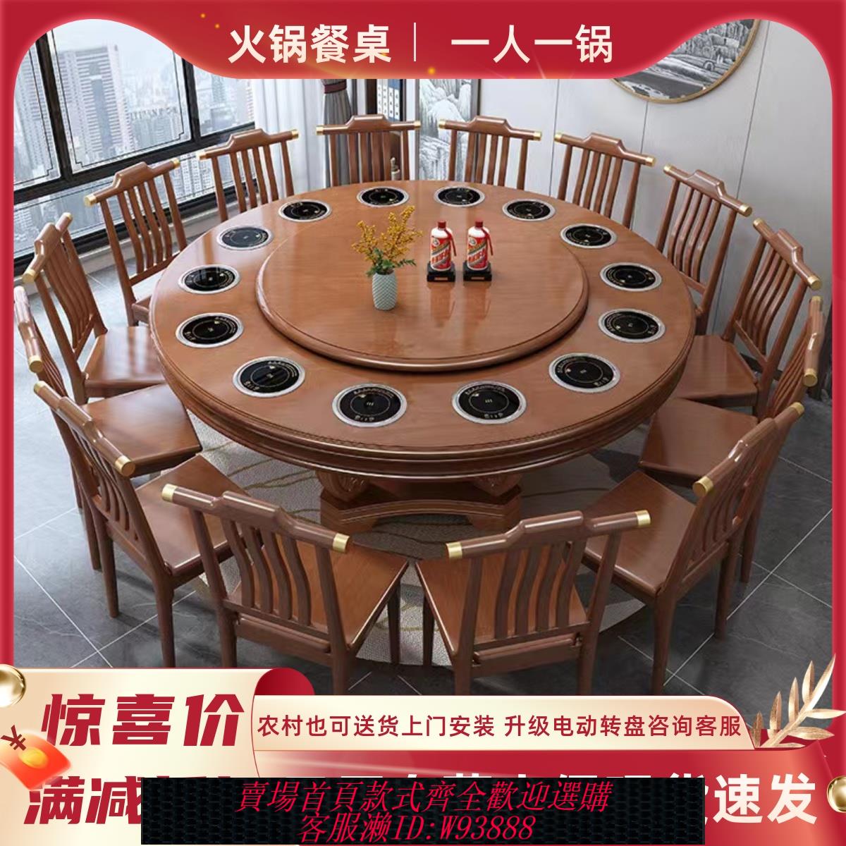 {臺灣公司貨 可打統編}中式火鍋桌一人一鍋家用10人小火鍋桌子電磁爐一體實木餐桌大圓桌