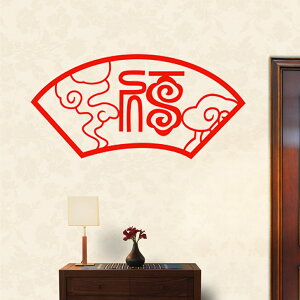 扇子福字中式墻貼紙 客廳書房玄關中國風裝飾貼紙 喜慶窗花玻璃貼1入