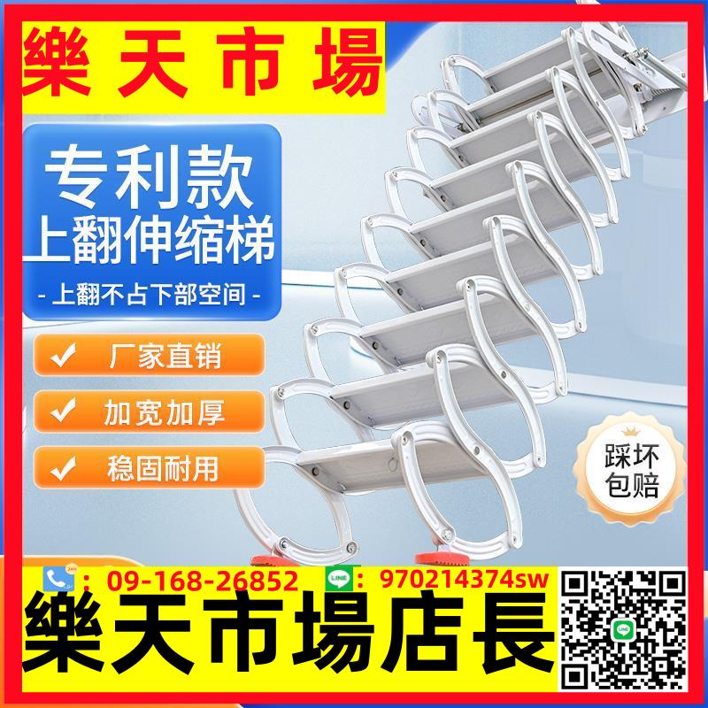 上翻式閣樓伸縮樓梯壁掛室內外側裝隔層折疊收縮升降樓梯