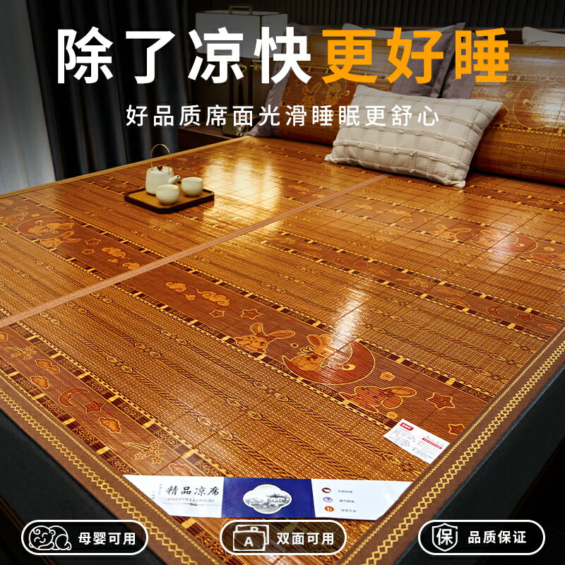 涼席竹蓆夏天2025新款雙面冰絲席草蓆家用竹席子冬夏兩用床墊