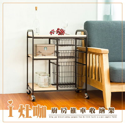 電器架/置物架 I灶咖廚房推車收納架 dayneeds