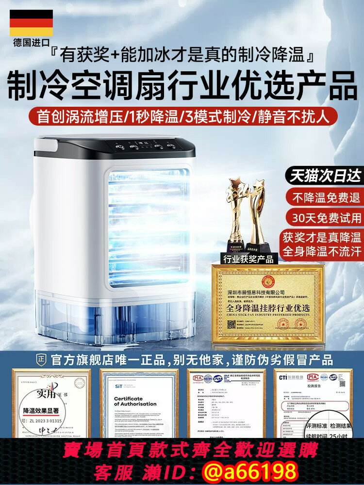 【臺灣公司 可開發票】製冷空調小風扇桌面電學生宿舍靜音迷你小型強力冷風機USB水冷氣噴霧空調扇辦公室桌上家用臺式電扇降溫神器