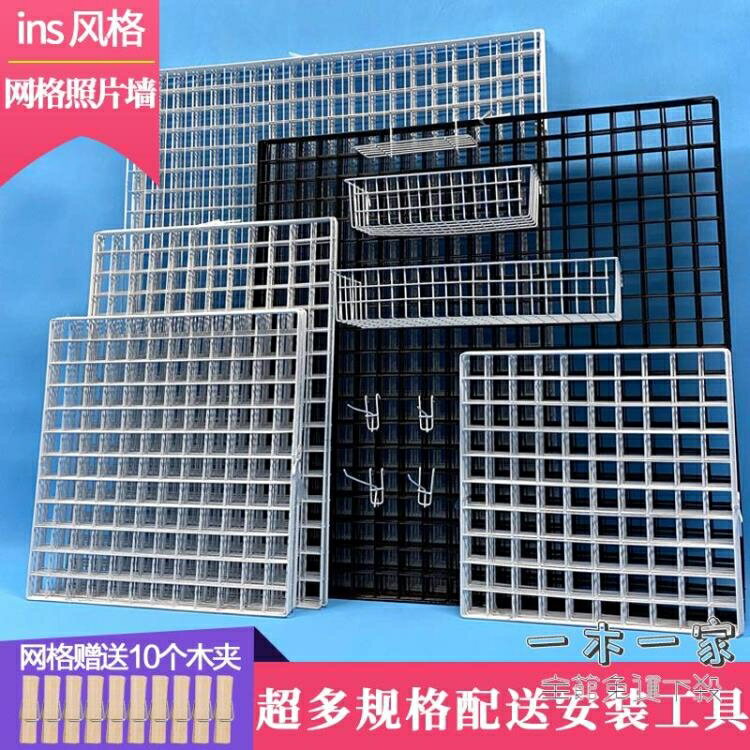 照片墻 鐵藝網格照片墻裝飾掛墻置物架ins 房間佈置公仔收納鐵架子娃娃墻