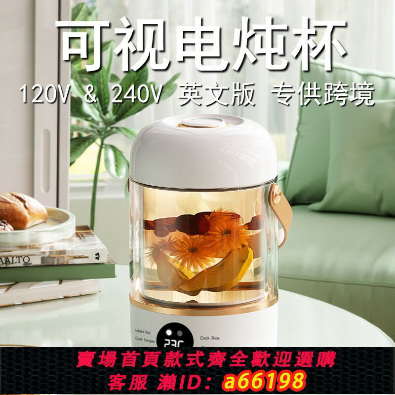 【臺灣公司 可開發票】110V220V智慧電燉杯個人便攜式燉煮鍋煲湯熬粥宿舍小火鍋